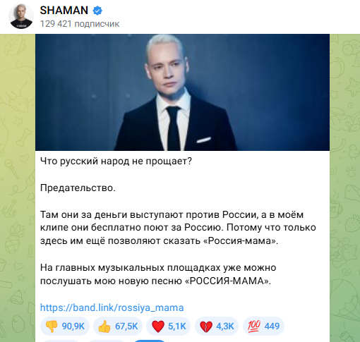 «Дизлайки