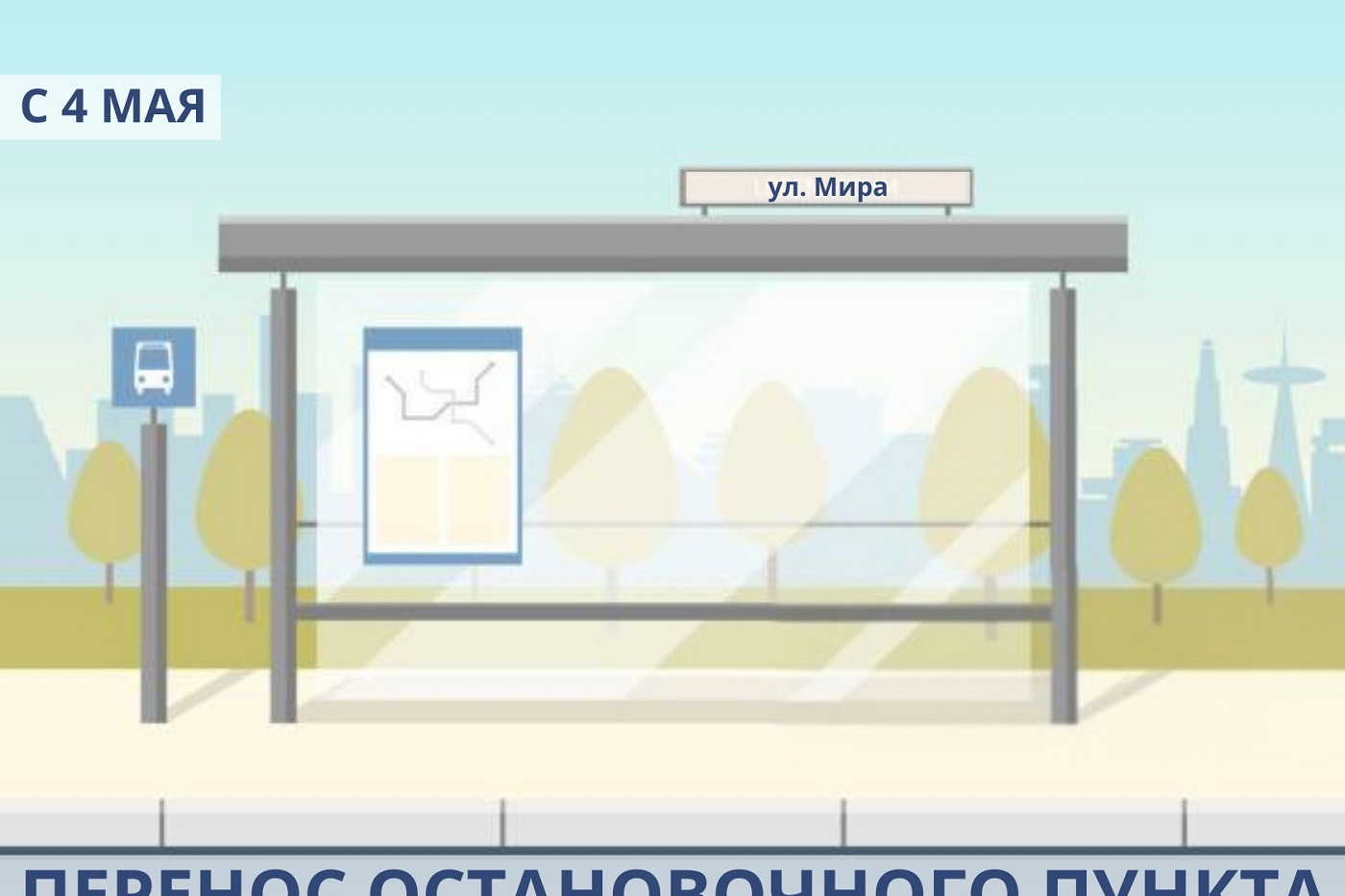 Автовокзал меняет маршруты движения автобусов