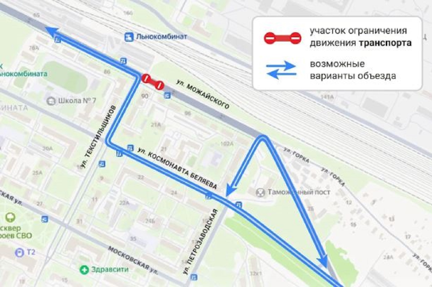 В Вологде на 3 месяца закроют участок улицы Можайского