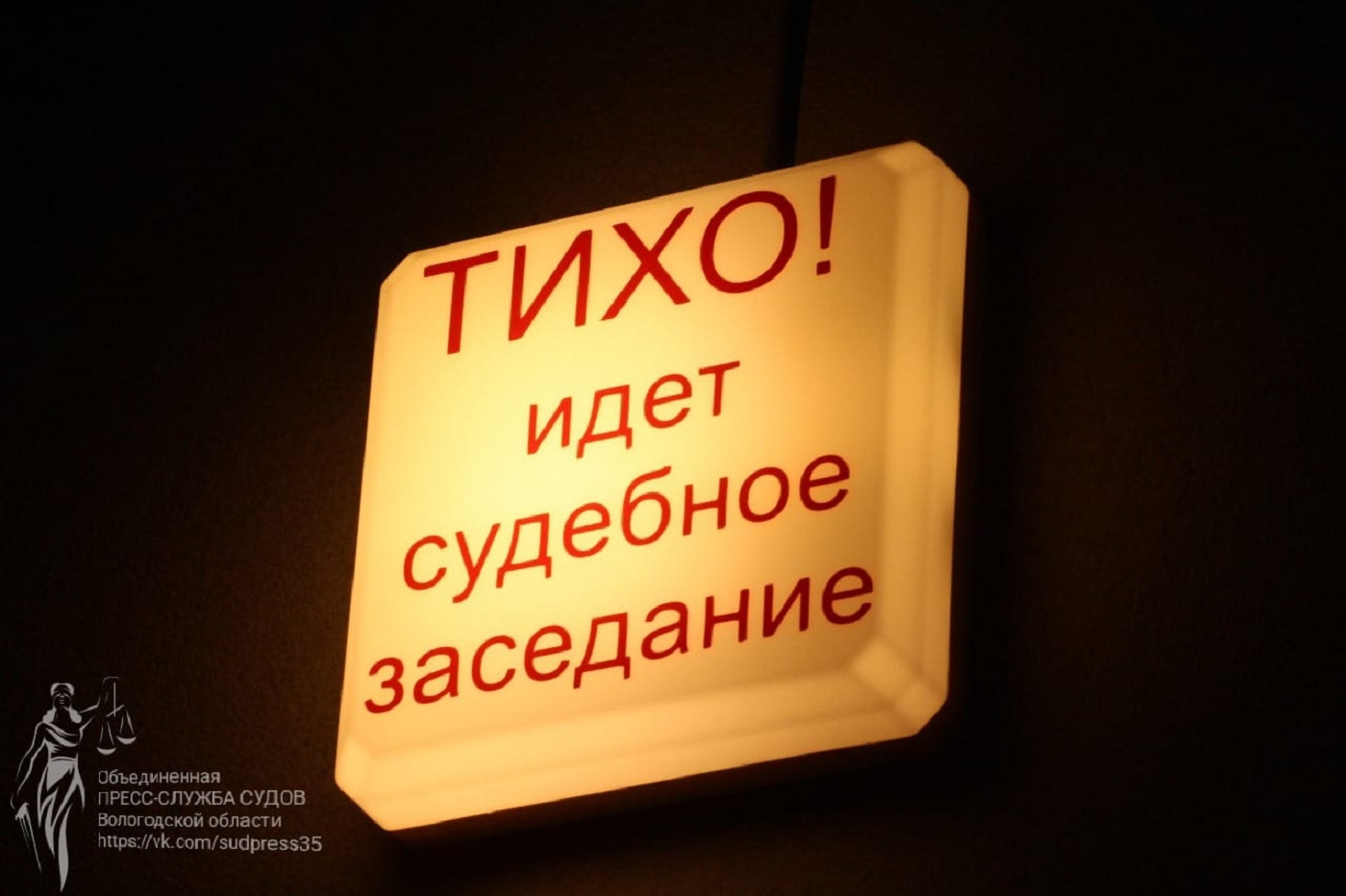 Тотемский суд прекратил уголовное дело об убийстве новорожденного ребенка