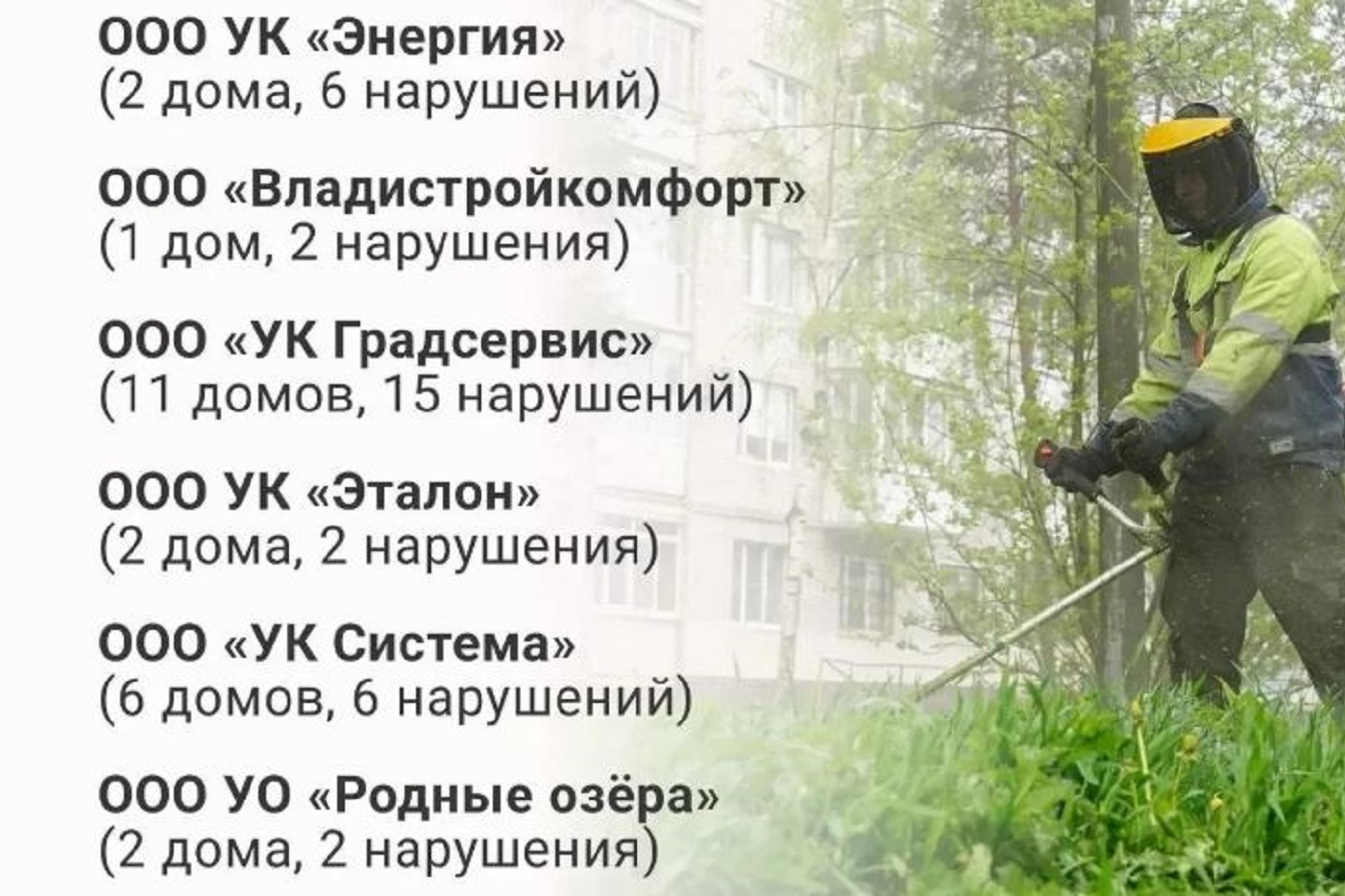 Сергей Жестянников рассказал о новых технологиях покоса травы