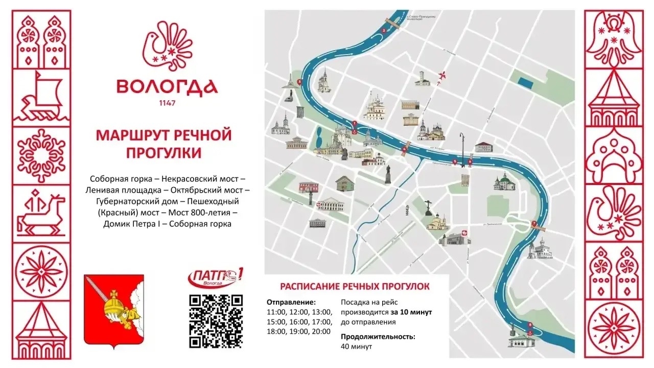 40-минутные экскурсии по реке Вологде стартуют с конца июня