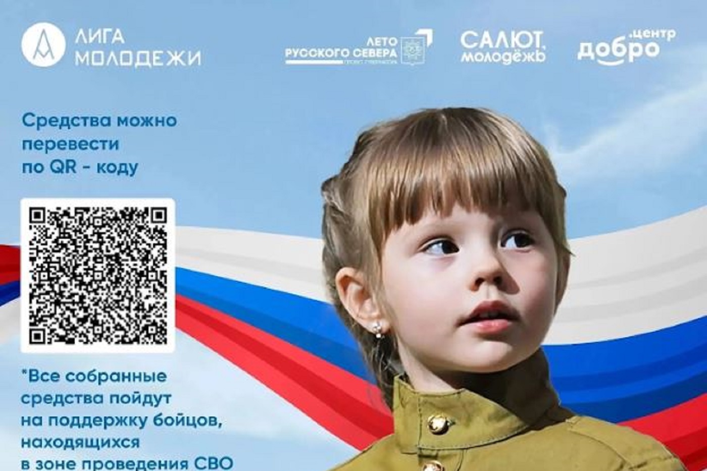В Вологде пройдет благотворительный концерт в поддержку бойцов СВО