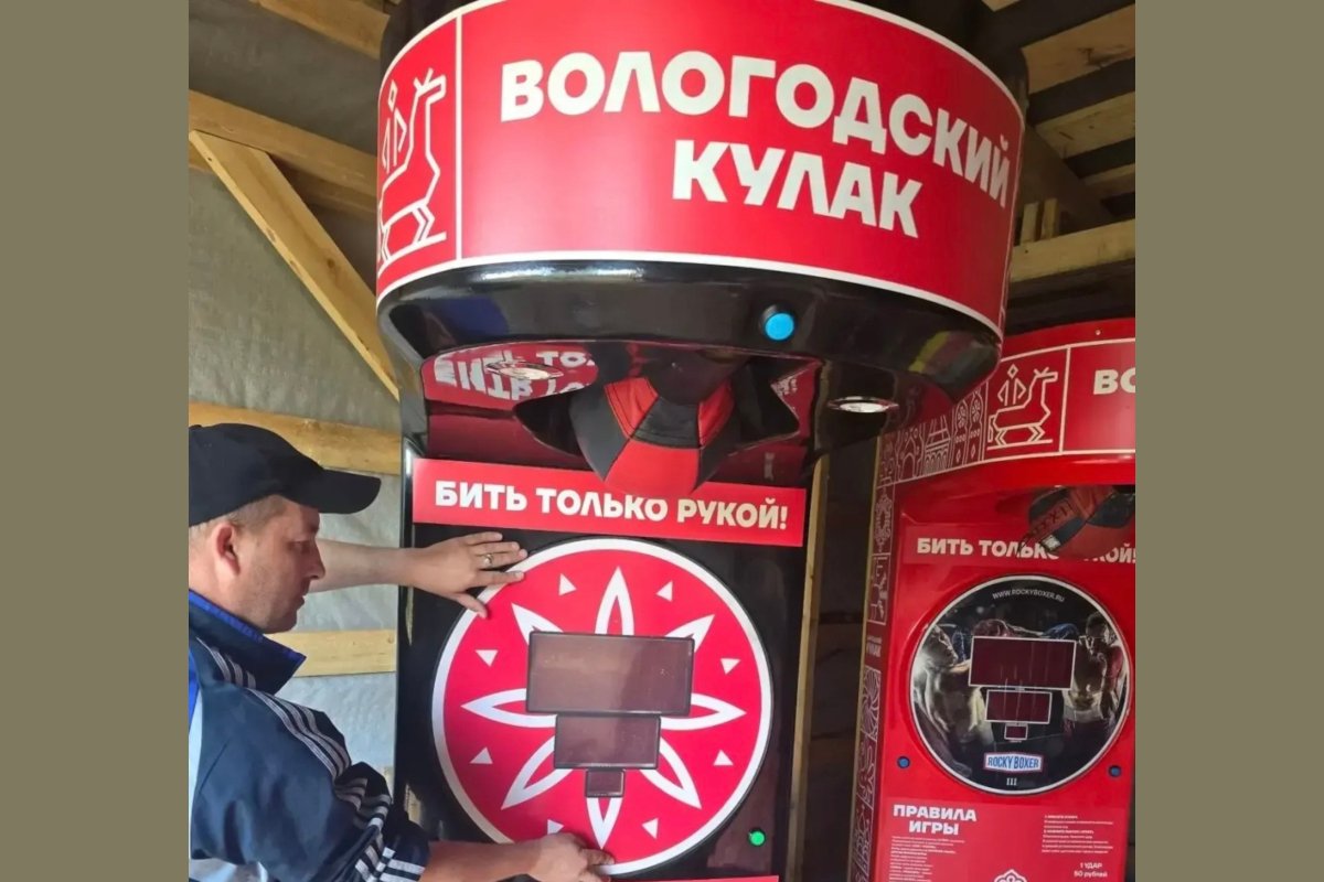 Вологжане смогут измерить силу своего кулака