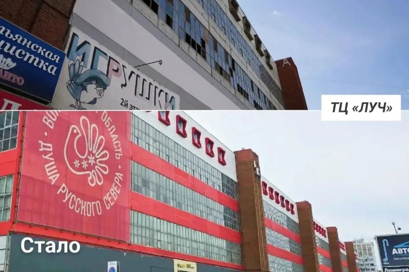 В Вологде полностью обновили фасад «Луча»