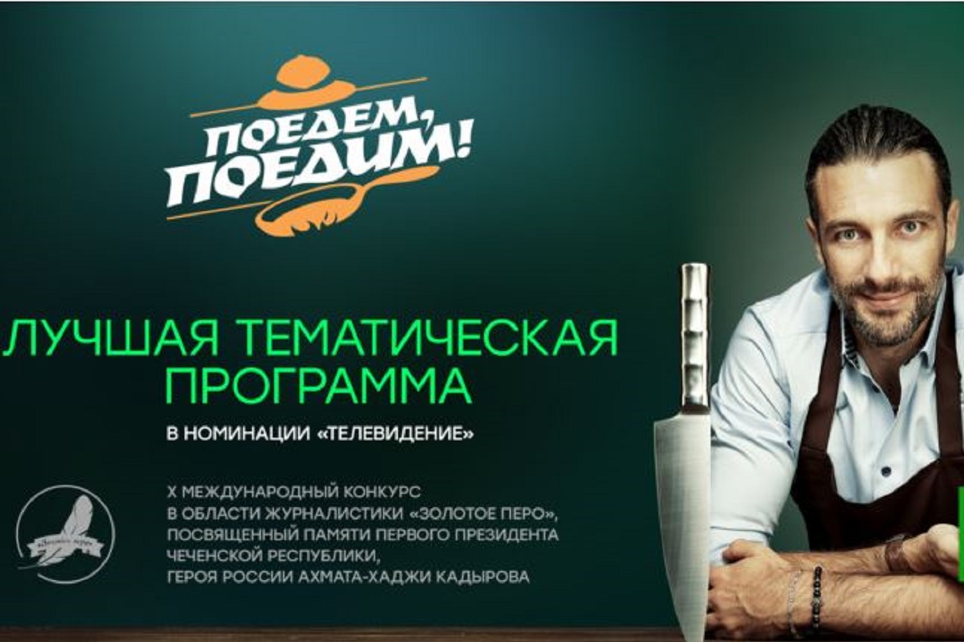 Съемка программы «Поедем, поедим» началась в Вологде