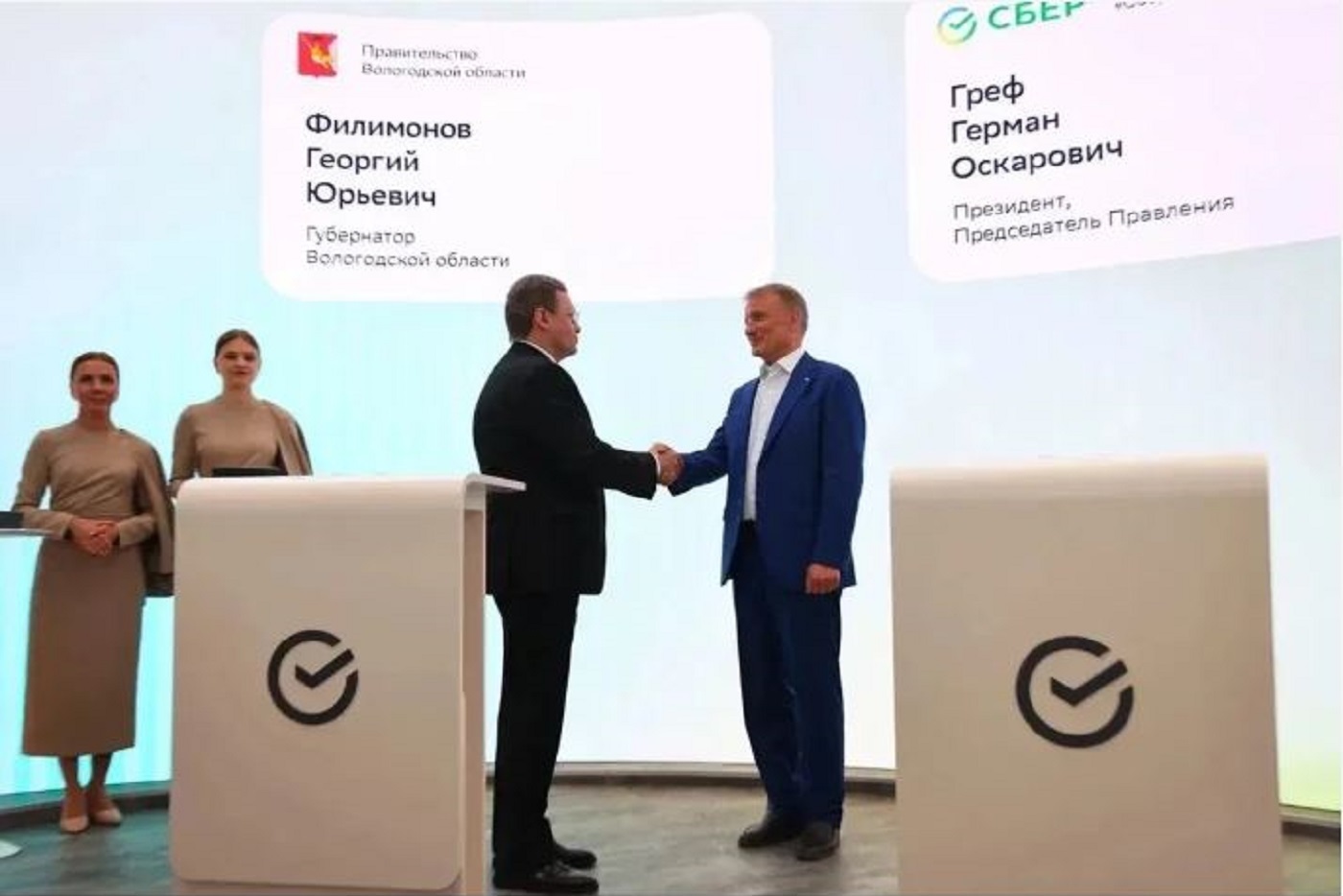 Вологодская область будет сотрудничать со Сбербанком в IT-сфере