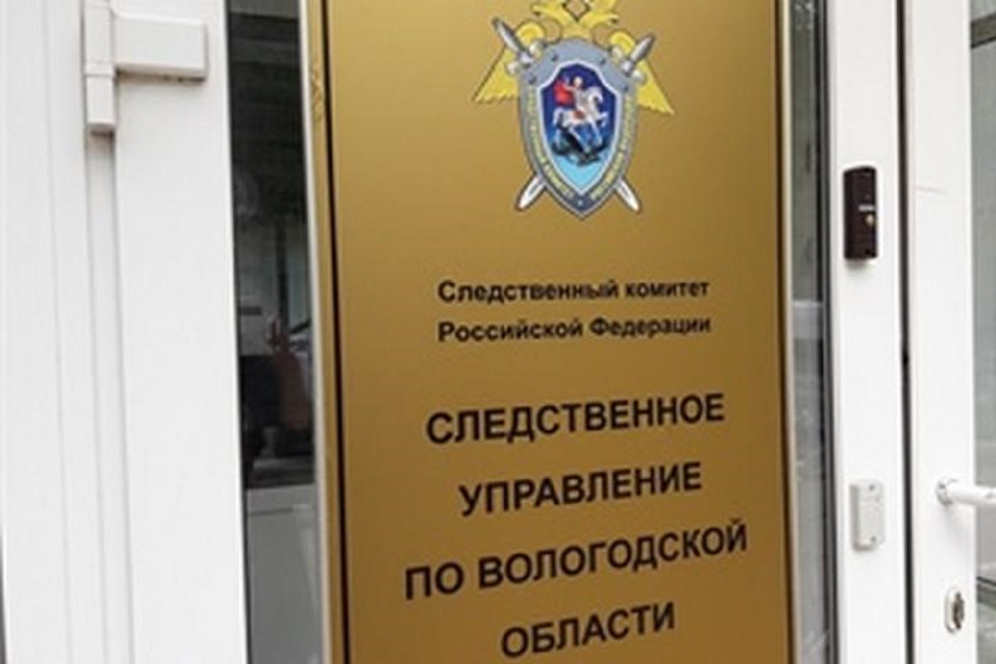 Александр Бастрыкин озаботился судьбой аварийного дома в Великоустюгском округе