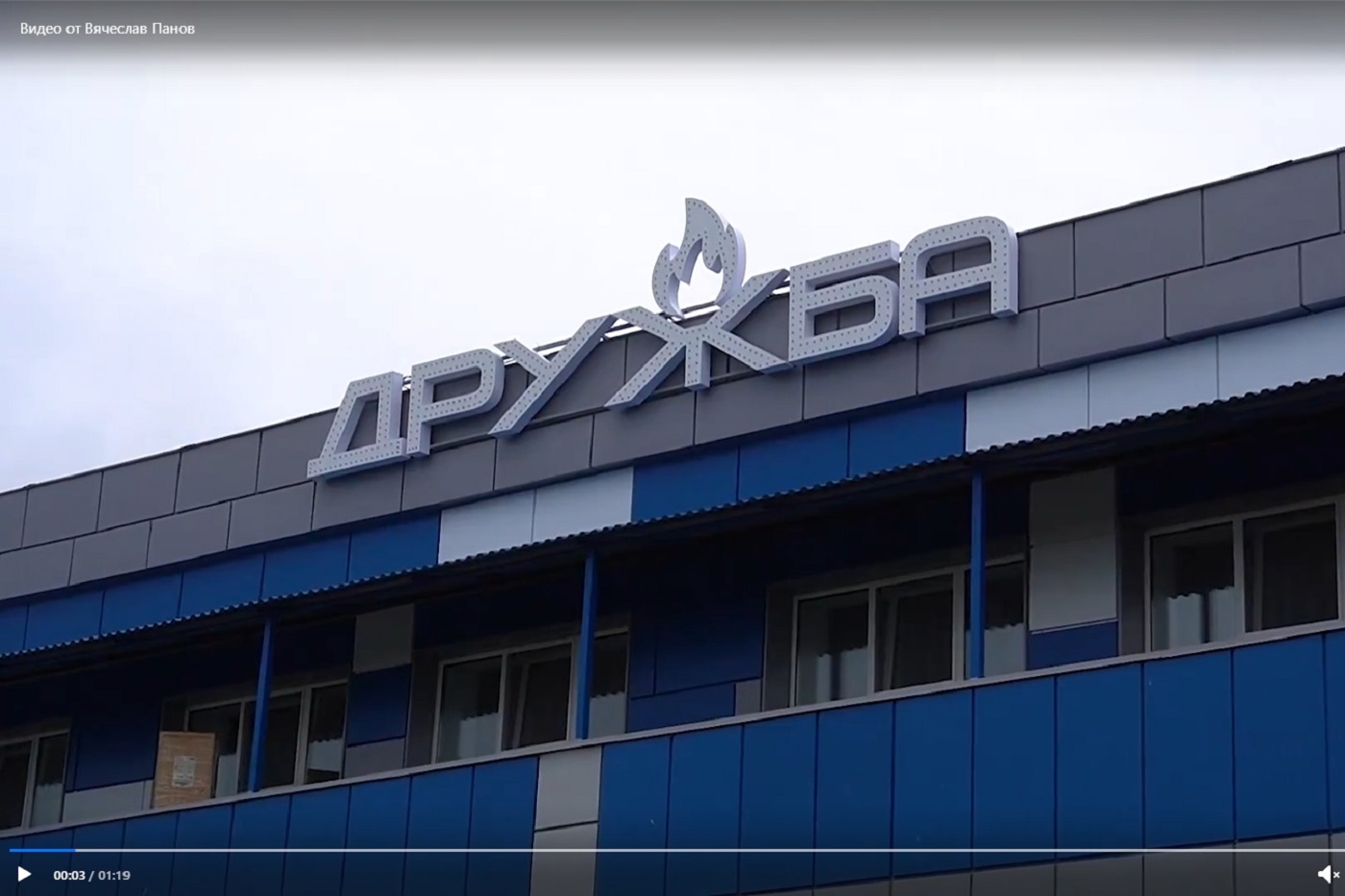 Лагерь «Дружба» отрылся после почти 20-летнего перерыва