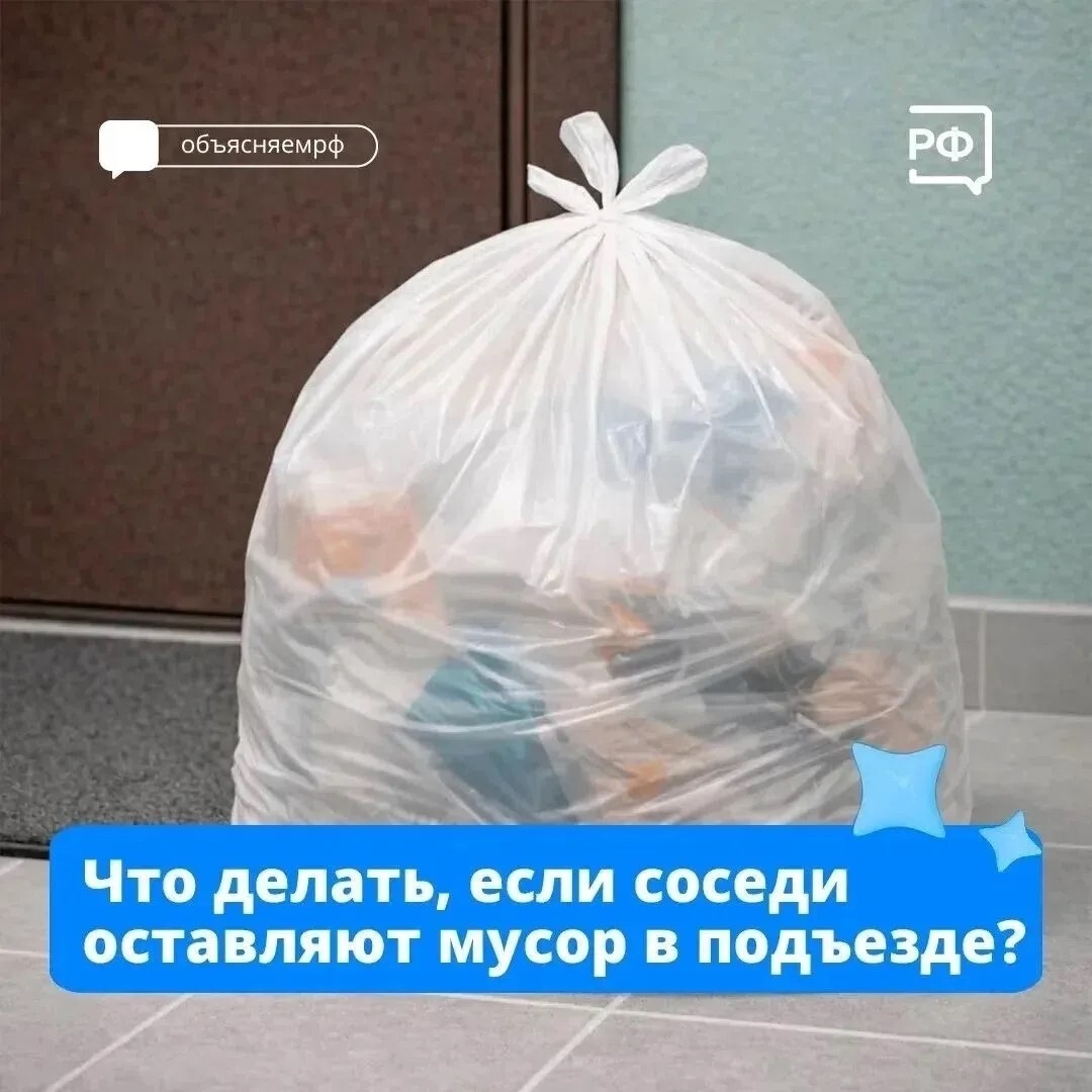 Мусор в подъезде: как приструнить соседа и куда жаловаться