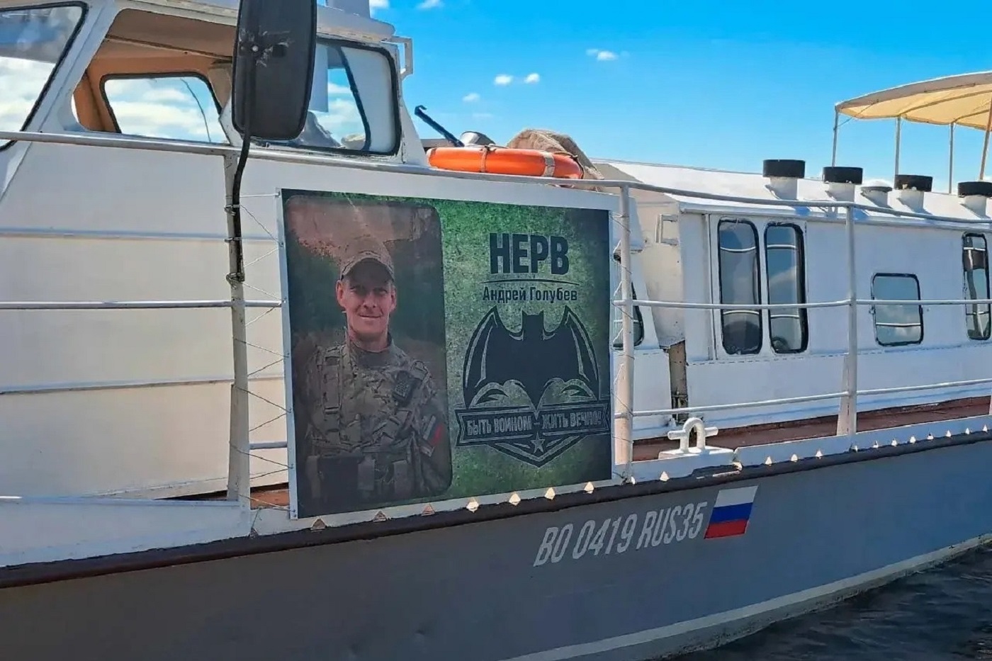Именем погибшего в СВО вологжанина назвали спасательный катер