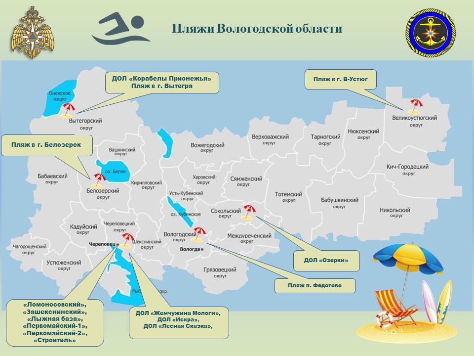 Где купаться на Вологодчине: МЧС обнародовало список из 15 официальных пляжей