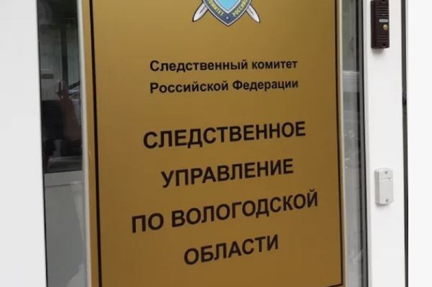 Александр Бастрыкин заинтересовался нарушением жилищных прав грязовецкой семьи