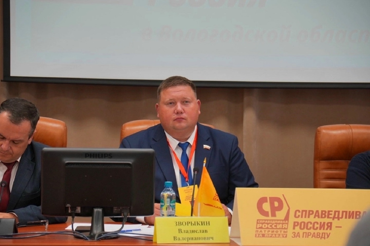Конференция в Вологде: партия «Справедливая Россия» утвердила кандидатов