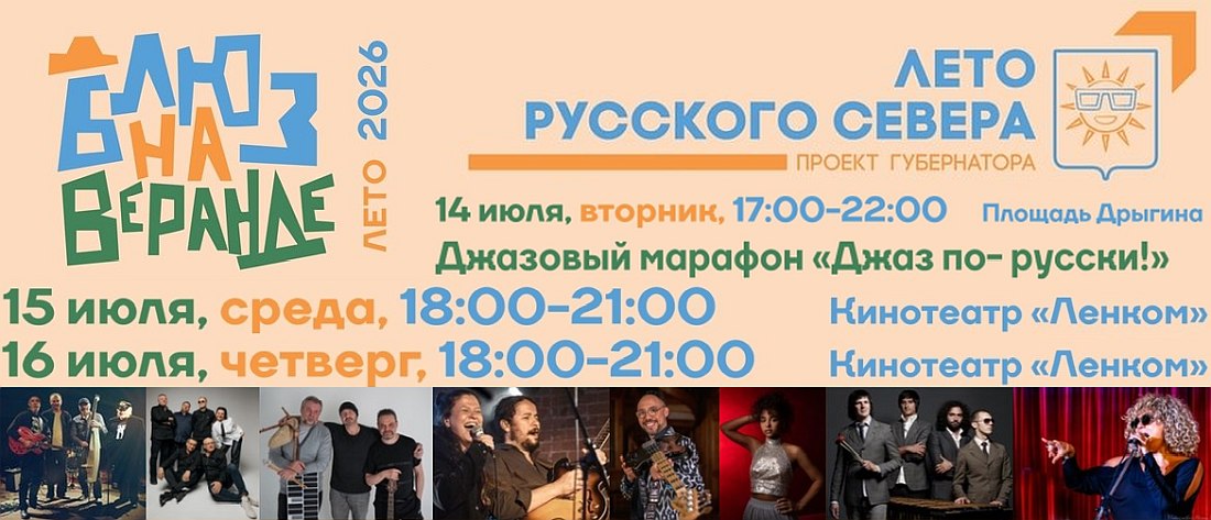 vologda26