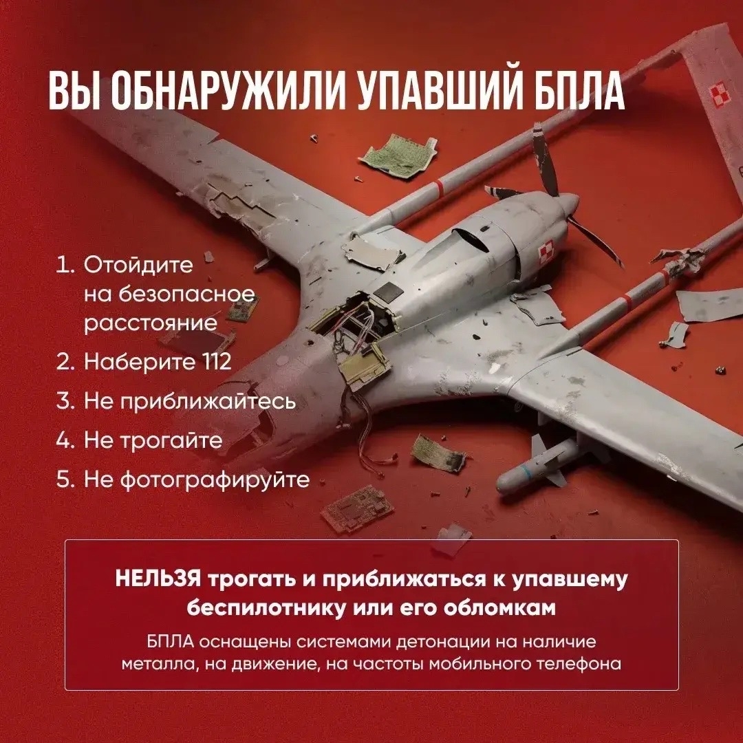 Под Череповцом сбит беспилотник