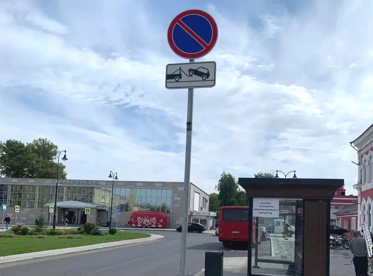 В Вологде у вокзала на площади Бабушкина появился новый знак