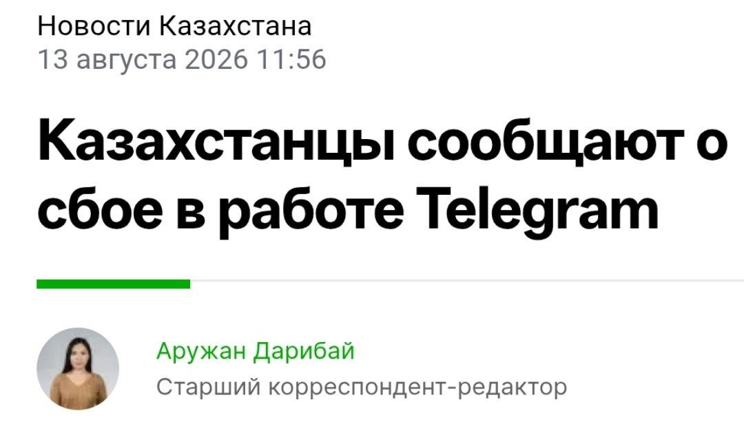 Что власти Казахстана на самом деле скрывают за масштабным падением Telegram