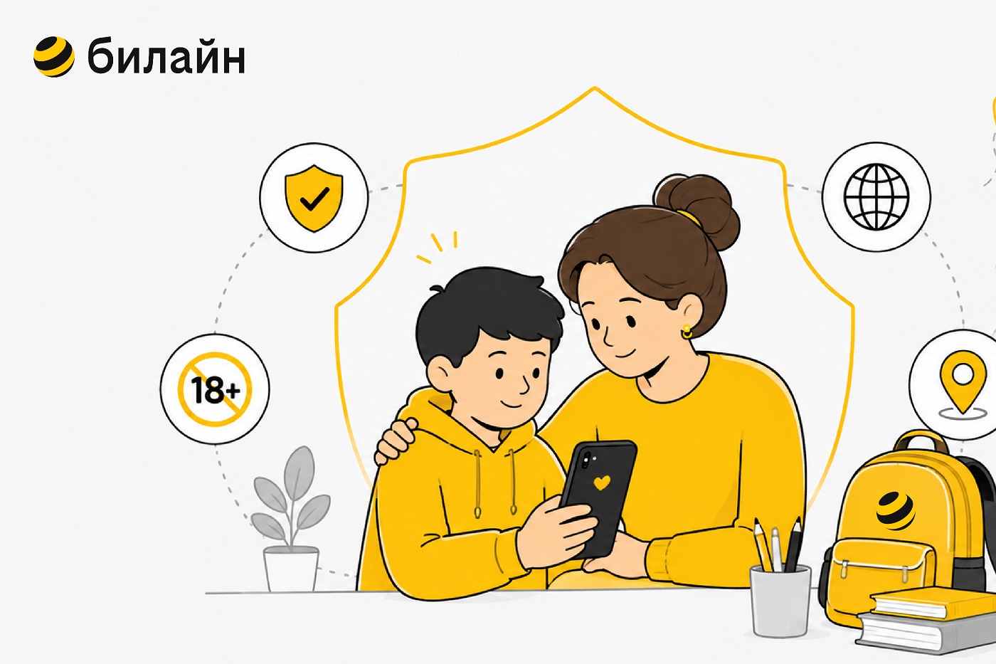 Билайн предложил родителям бесплатно подключить «Детский режим» к началу учебного года