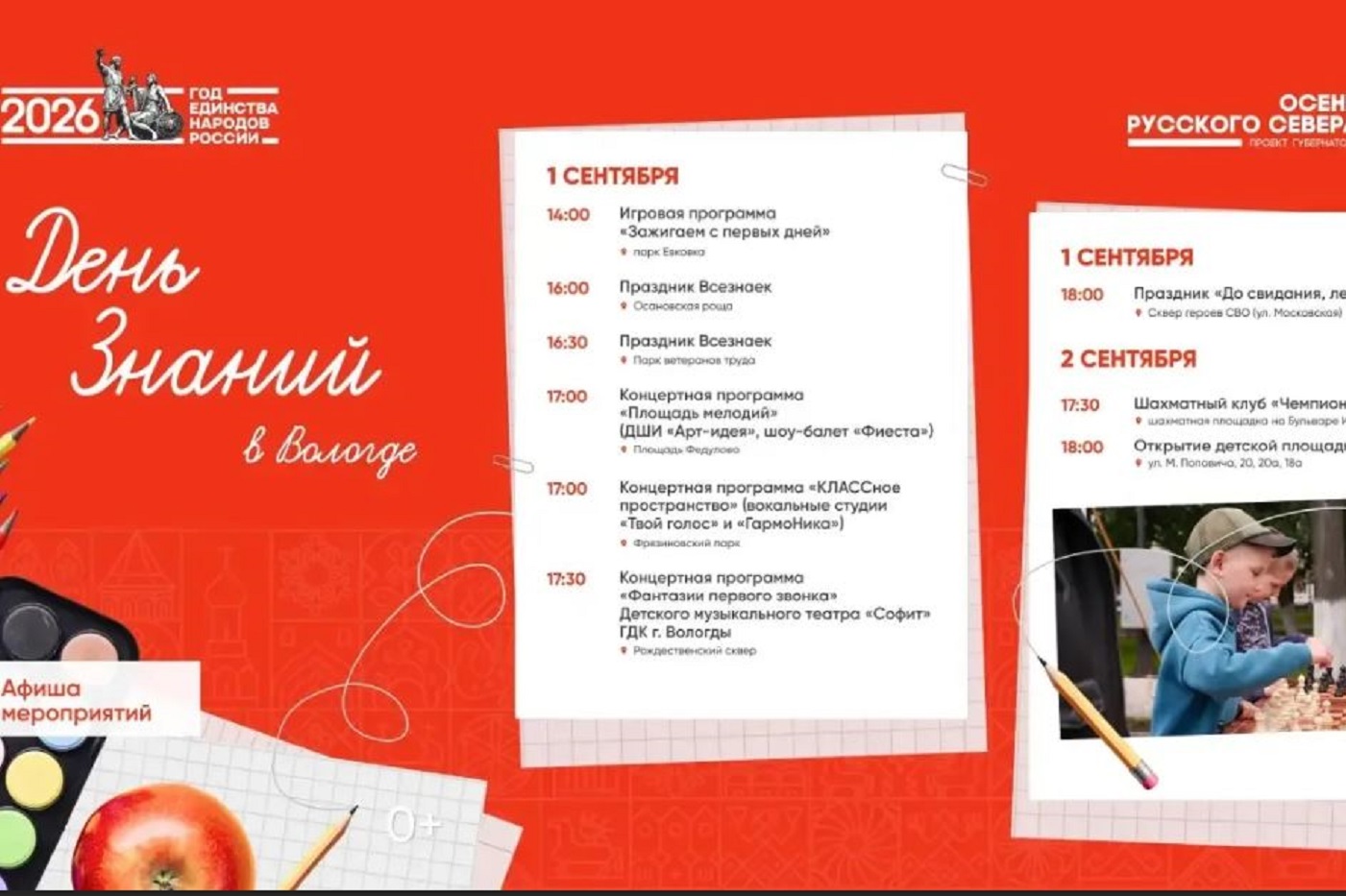 Первоклассники смогут бесплатно проехать завтра на автобусах