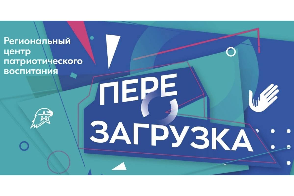 Для трудных подростков Вологодчины запускают проект «Перезагрузка»