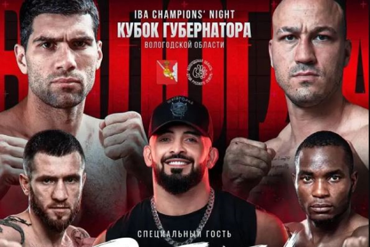 Сегодня в Вологде будут взвешивать боксеров