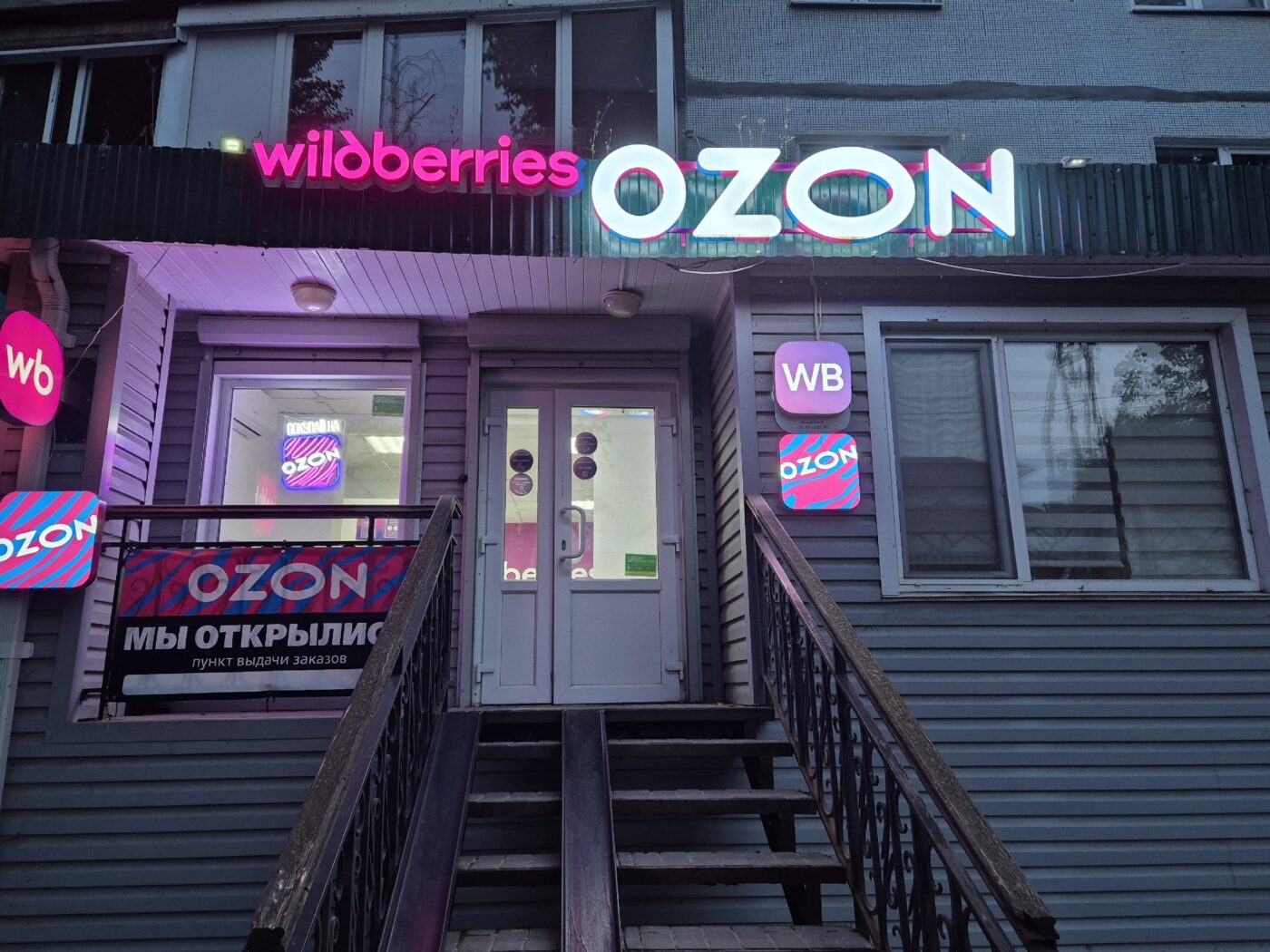 OZON и Wildberries могут спасти бизнес торговых центров