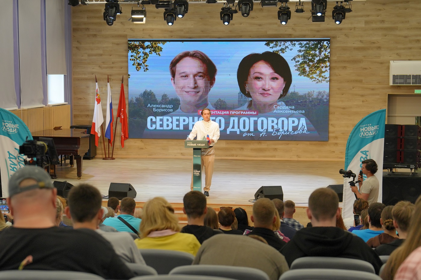 Сардана Авксентьева приняла участие в презентации региональной программы «Северный договор» в Вологде