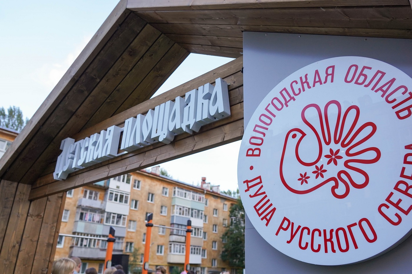 Новые детские площадки стали любимым местом отдыха вологжан