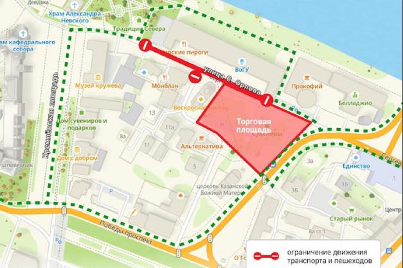 В центре Вологды перекроют еще одну улицу