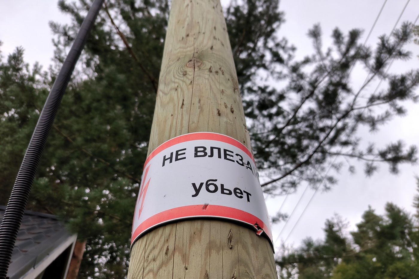 Энергетики выплатят ущерб жительнице Тотемского округа за сгоревшую технику