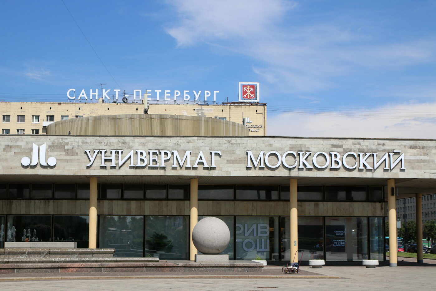 В России начали массово закрываться универмаги