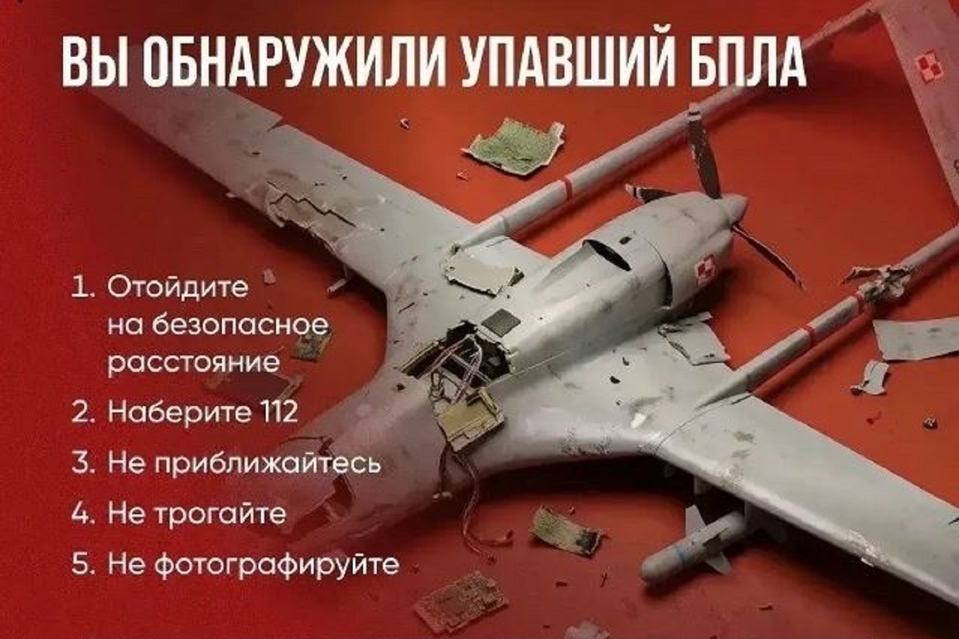 Над территорией Вологодской области сбиты два беспилотника