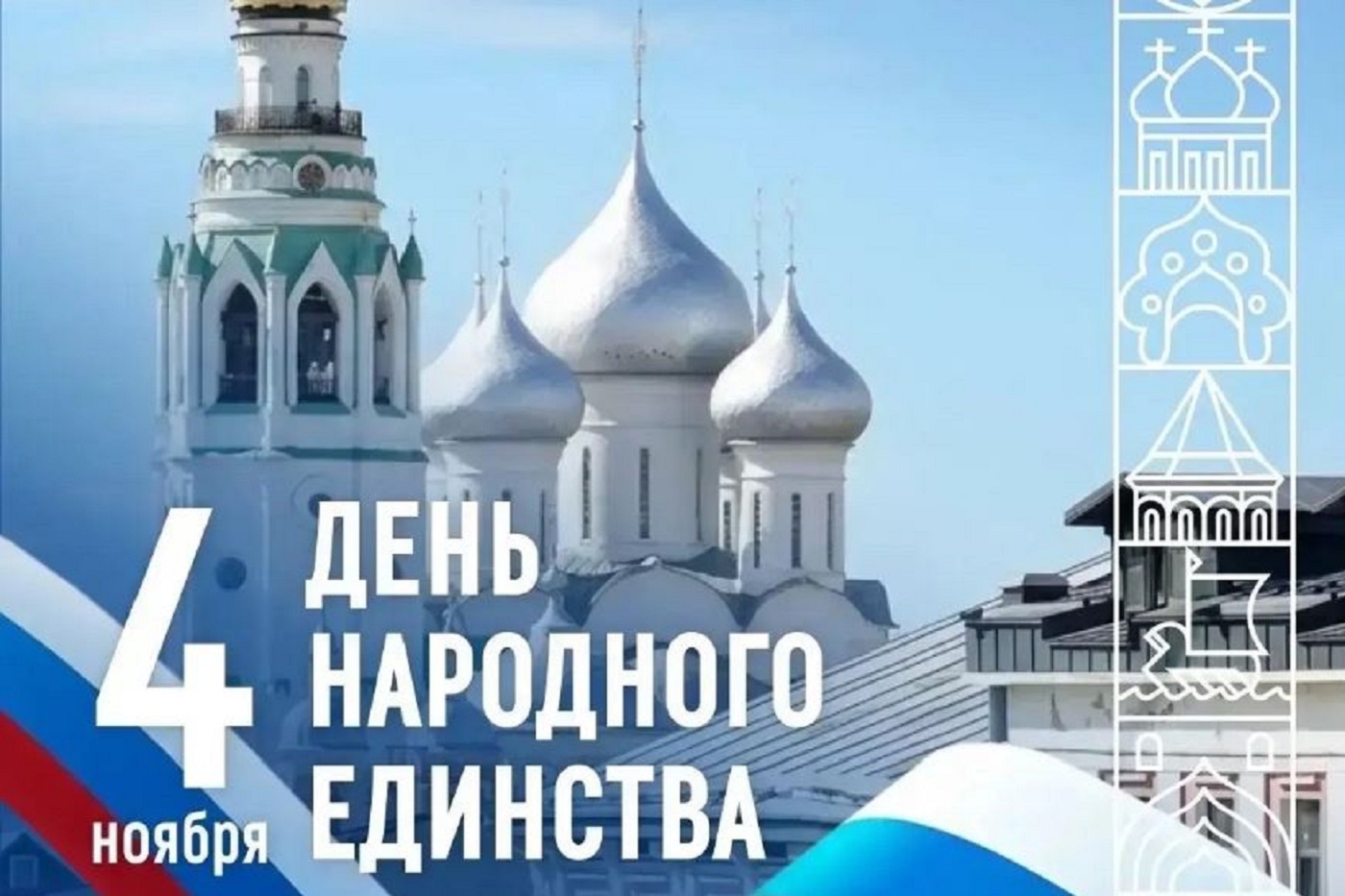 В Вологде День народного единства отменят концертом и ярмаркой