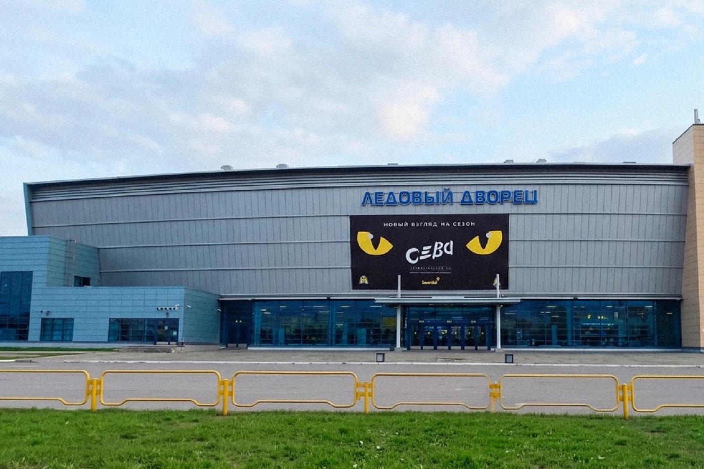 Оператор разогнал трафик на арене «Северсталь»