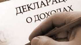 Депутатов Госдумы и сенаторов освободили от обязанности публиковать декларации о своих доходах