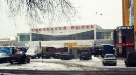 В Вологде владелец помещения на городском рынке задолжал 296 тысяч рублей за содержание имущества
